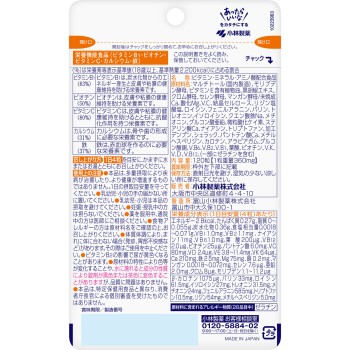 고바야시제약 영양보조식품 멀티비타민 미네랄 필수아미노산 120정 고바야시제약