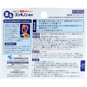 바르는 즉키논 연고 15g 고바야시제약