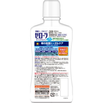 제로라 모닝 워시 450ml 코바야시 제약 (의약부외품)