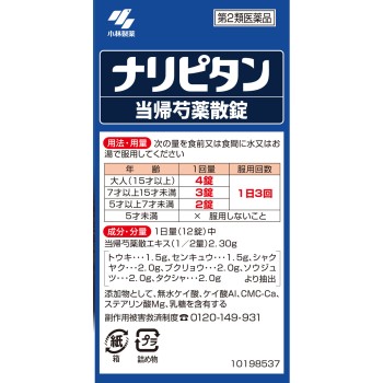 나리피탄 당귀작약산정 168정 고바야시제약