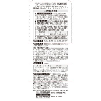 사카무케아 10g 고바야시제약