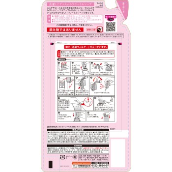 쇼슈겐 SAVON 리필용 갓 빨래한 폭신 플로럴 솝 400ml 코바야시 제약