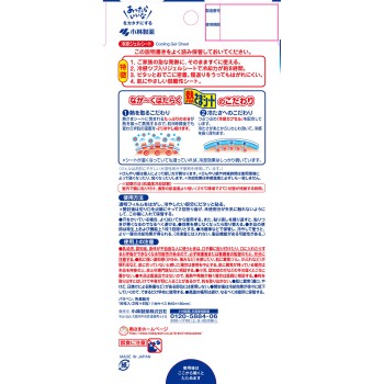 열내림 시트 성인용 16매 고바야시제약