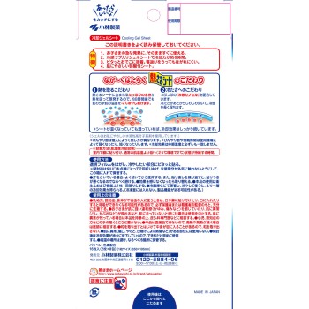 열내림 시트 어린이용 16매 고바야시제약