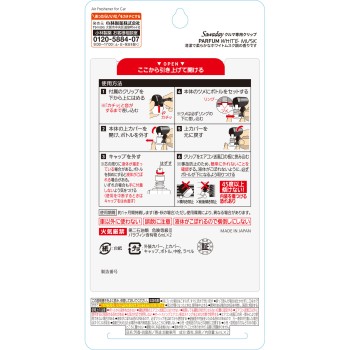 Sawday 차 전용 클립 파르팡 화이트 머스크 6ml×2 고바야시제약