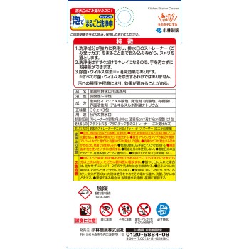 간단 세정환 거품으로 통째로 세정 중 3포 고바야시제약