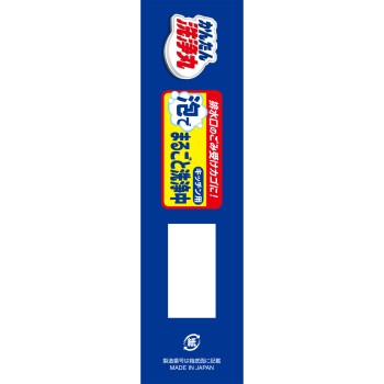 간단 세정환 거품으로 통째로 세정 중 3포 고바야시제약