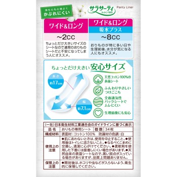 살라사티 코튼100 와이드&롱 흡수 플러스 34개 고바야시제약