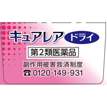 큐어레아 드라이 8g 고바야시제약