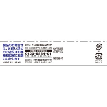 큐어레아 드라이 8g 고바야시제약