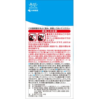 피스 쿠린 96정 고바야시제약
