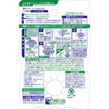 리퀴드 블루렛 두는 것만으로 교체 민트향 70ml 고바야시제약