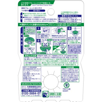 블루렛 액체 놔두기만 하면 리필용 숲향기 70ml 고바야시제약