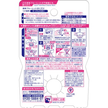 리퀴드 블루렛 두는 것만으로 리필 비누향 70ml 고바야시제약