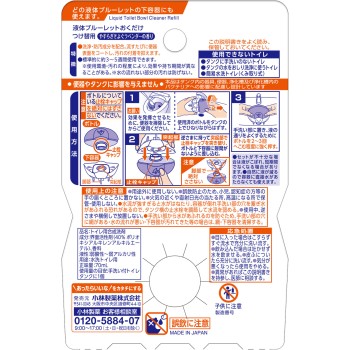 리퀴드 블루렛 두는 것만으로 교체 평온하게 흔들리는 라벤더향 70ml 고바야시제약
