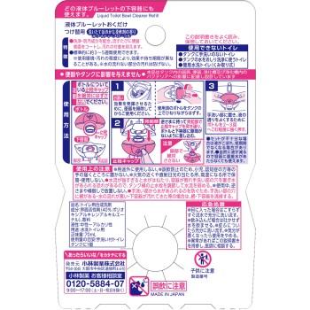 액체 블루렛 내려놓기만 교체품 세탁 후 유연제 향 70ml 고바야시제약
