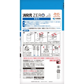 쇼슈겐 ZERO 무향 400ml 고바야시제약