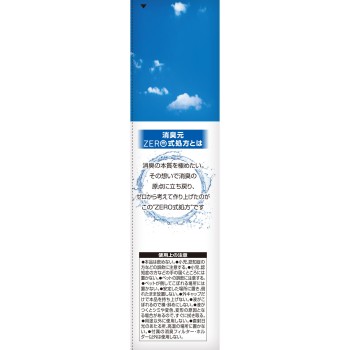 쇼슈겐 ZERO 무향 400ml 고바야시제약