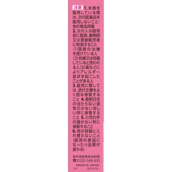 파이치 뷰티오루 30정 30정 고바야시제약