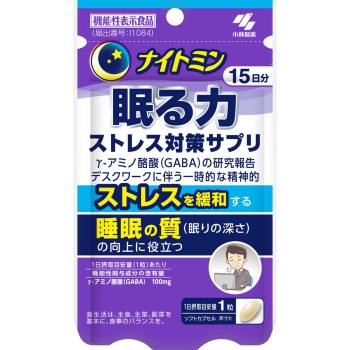 나이트민 잠드는 힘 스트레스 대책 15알 고바야시제약