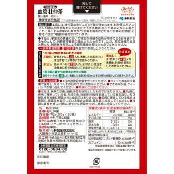 고바야시제약 혈관 두충차 30봉 고바야시제약
