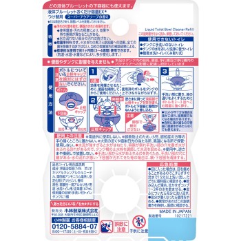 액체 블루렛 내려놓기만 살균 EX 교체품 슈퍼 아쿠아 소프 향 67ml 고바야시제약