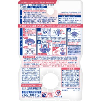 액체 블루렛 두기만 해도 제균 EX 프래그런스 교체용 플로럴 아로마 EX 67ml 코바야시 제약