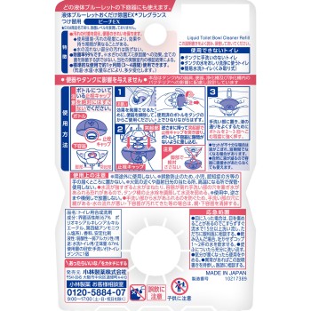 리퀴드 블루렛 두는 것만으로 제균 EX 프레그런스 교체 피치 EX 67ml 고바야시제약