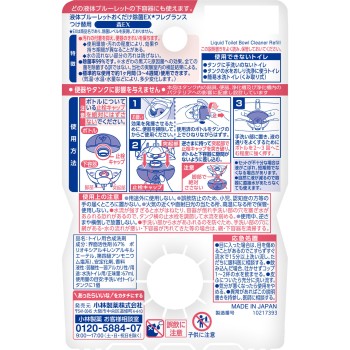 리퀴드 블루렛 두는 것만으로 제균 EX 프레그런스 교체 숲 EX 67ml 고바야시제약