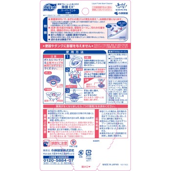 리퀴드 블루렛 두는 것만으로 제균 EX 슈퍼 민트향 67ml 고바야시제약
