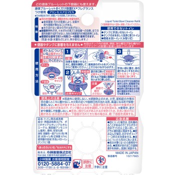 리퀴드 블루렛 두는 것만으로 제균 EX 프레그런스 교체 프린세스 아로마 EX 67ml 고바야시제약