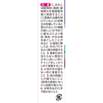한방나이트민 억간산정 40정 40정 고바야시제약
