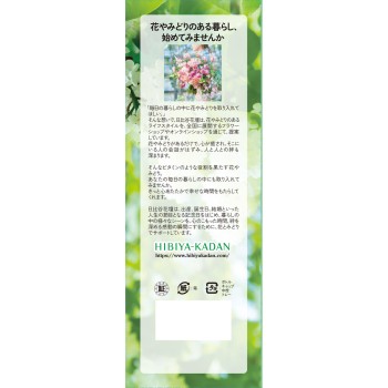 Sawday 향기로운 Stick La Bouquet 잉글리시 가든 70ml 고바야시제약