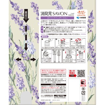 소취원 SAVON 화이트 라벤더 리넨 400ml 고바야시제약