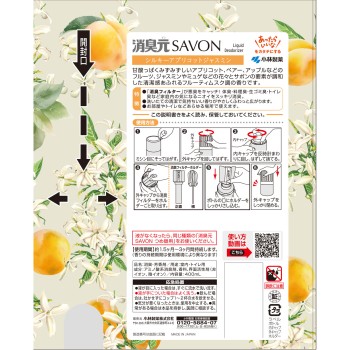 소취원 SAVON 실키 살구 재스민 400ml 고바야시제약
