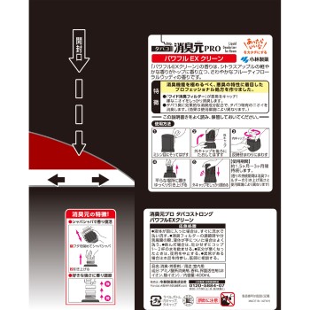 쇼취모토 PRO 담배 스트롱 파워풀 EX 클린 400ml 고바야시제약