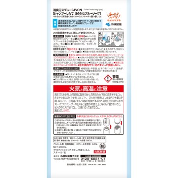 소취원 SAVON 스프레이 샴푸한 듯한 은은한 블루 소프 280ml 고바야시제약