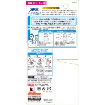 쇼취모토 Aibreeze 버베나 샤워 59ml 고바야시제약