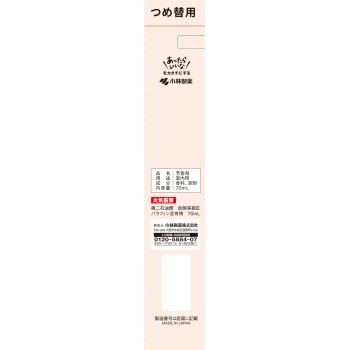 Sawyday 향기나는 스틱 리필용 파르팡 로즈 70ml 고바야시제약