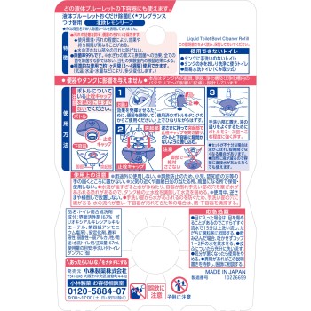 액체 블루렛 내려놓기만 살균 EX 프래그런스 교체품 북유럽 레몬 리프 67ml 고바야시제약