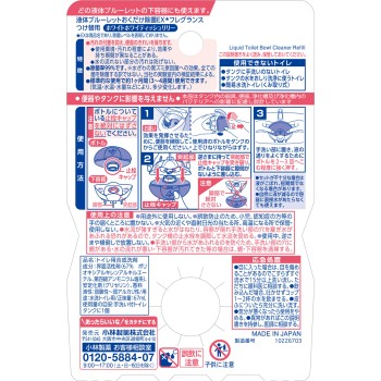 액체 블루렛 내려놓기만 살균 EX 프래그런스 교체품 화이트 화이티시 릴리 67ml 고바야시제약