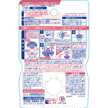 리퀴드 블루렛 두는 것만으로 제균 EX 소취 프로 교체 소취 워시 67ml 고바야시제약