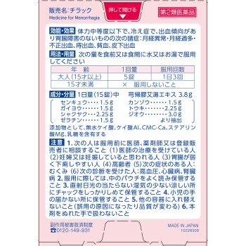 치락 45정 고바야시제약