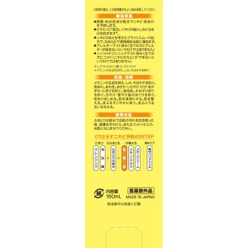 오드뮤게VC 약용침투화장수 160mL 고바야시제약