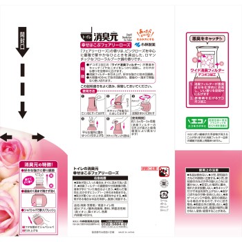 화장실의 쇼슈겐 행복을 나르는 페어리 로즈 400ml 코바야시 제약
