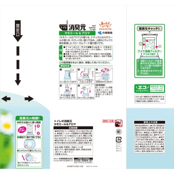 화장실의 쇼슈겐 카모마일&아로마 향 400ml 코바야시 제약