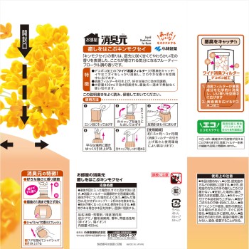 방의 쇼슈겐 치유를 나르는 금목서 400ml 코바야시 제약