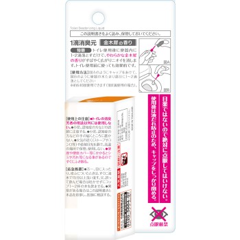 1방울 쇼슈겐 금목서 20ml 코바야시 제약