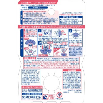 리퀴드 블루렛 두는 것만으로 제균 EX 프레그런스 교체 화이트 머스크 67ml 고바야시제약