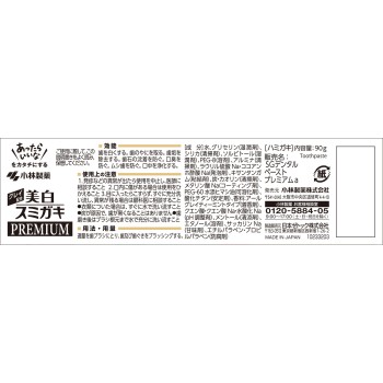 미백 스미가키 프리미엄 90g 코바야시 제약